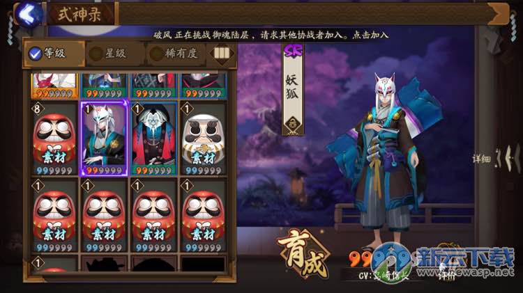 阴阳师白狐和傀儡师