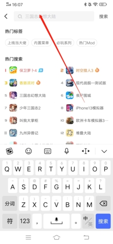 《光环助手》搜索下载游戏方法