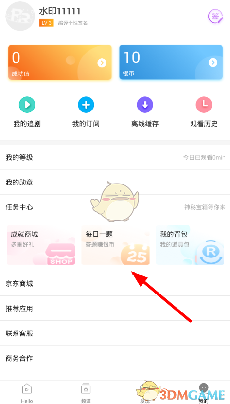 《人人视频》上传发布视频方法
