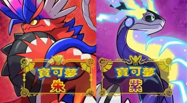 宝可梦朱紫cht意思一览