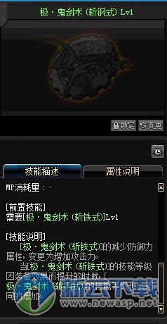 dnf2021剑魂技能加点