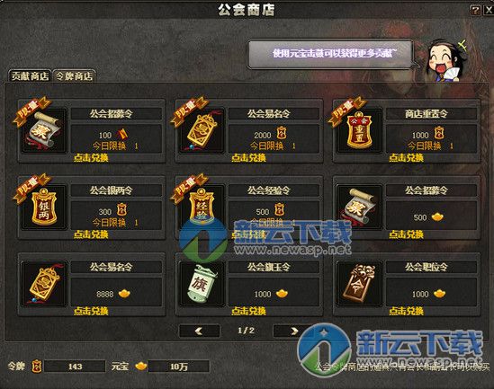 三国杀公会20胜性价比
