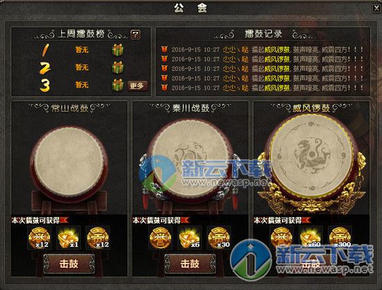 三国杀公会20胜性价比
