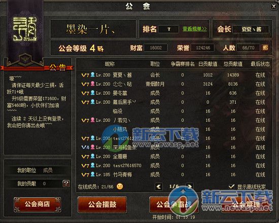 三国杀公会20胜性价比