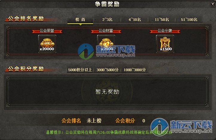 三国杀公会争霸赛玩法