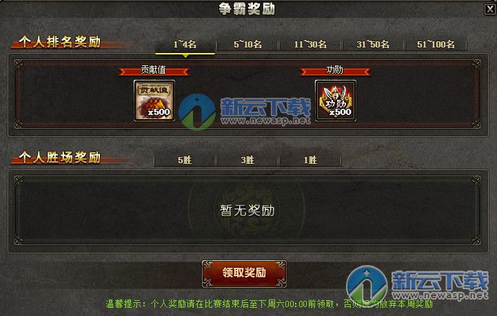 三国杀公会争霸赛玩法