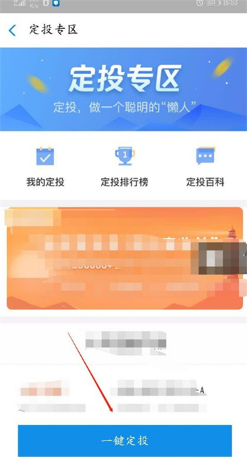 如何在支付宝购买基金定投