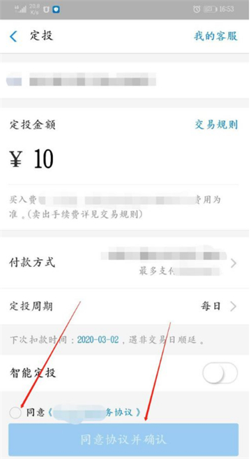 如何在支付宝购买基金定投