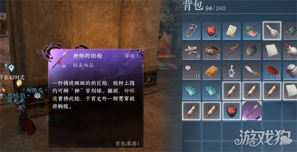 逆水寒手游种帅的旧枪怎么获得