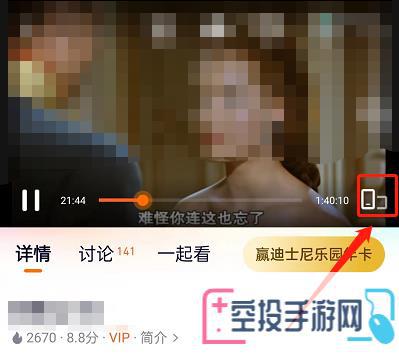腾讯视频关闭赠礼特效方法介绍