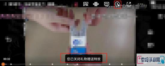 腾讯视频关闭赠礼特效方法介绍