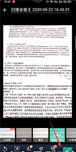 扫描全能王怎么扫描身份证成pdf