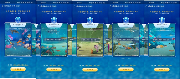 支付宝里的海洋球在哪里