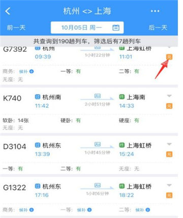 铁路12306积分如何兑换火车票首次