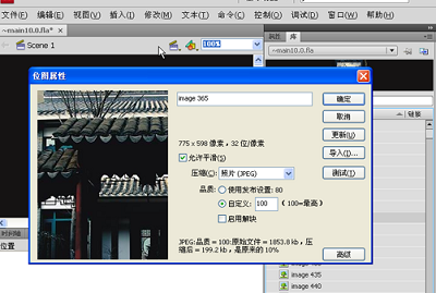 闪客精灵怎么编辑swf文件