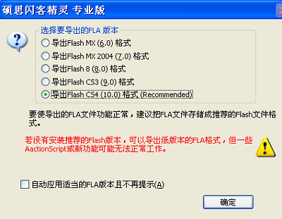 闪客精灵怎么编辑swf文件