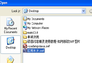 闪客精灵怎么编辑swf文件