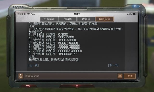 明日之后刷5000亲密度要多久