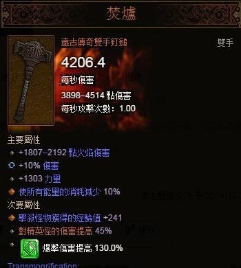 暗黑破坏神3国服圣教军装备用什么好