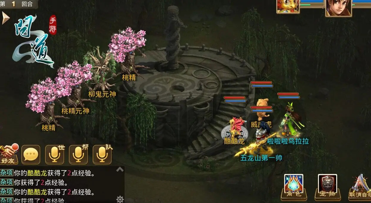 问道手游木系详解加点攻略