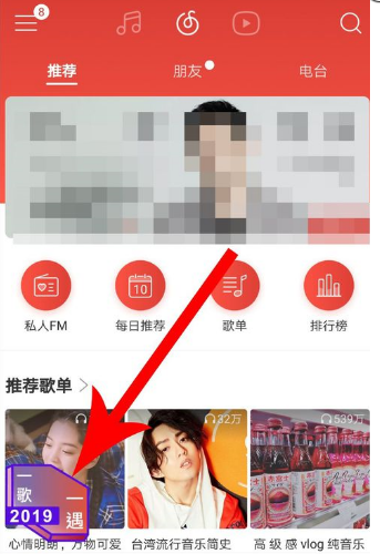 网易云音乐匹配聊天记录