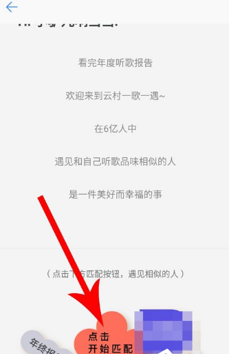 网易云音乐匹配聊天记录
