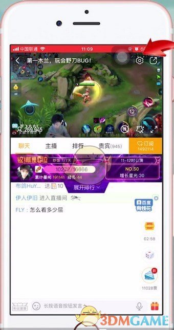 《虎牙直播》投屏电视方法
