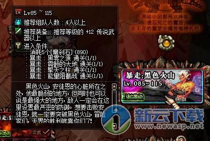 dnf暴走安图恩副本攻略视频