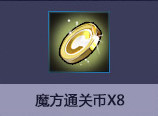 封印者稀有饰品