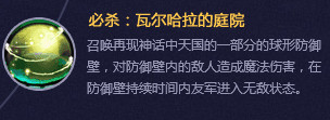 封印者四转任务