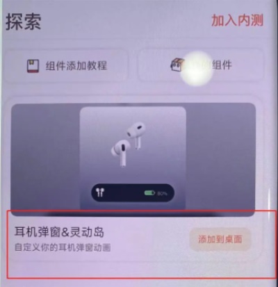 小米有灵动息屏吗
