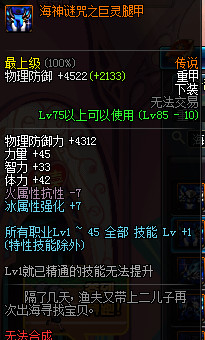 dnf传说装备自选礼盒换什么好一点