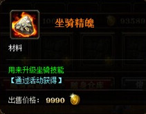 魔幻晶石