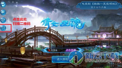 倩女幽魂手游点击充值跳不出充值页面