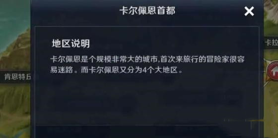 黑色沙漠手游权利与表面任务攻略