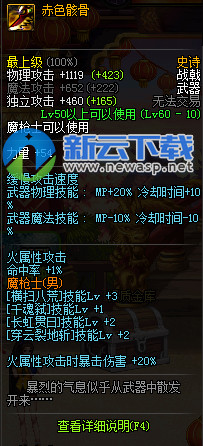 赤色骸骨长柄战戟