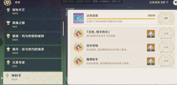 原神魔弹射手最佳任务点推荐