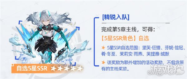 尘白禁区5星自选SSR选哪个好