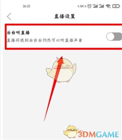 《拼多多》后台听直播设置方法