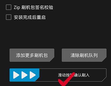 twrp刷机使用教程