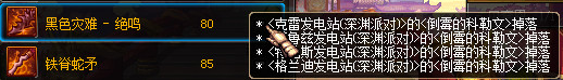 黑色灾难绝鸣造型