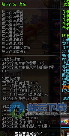 dnf青月令在哪爆