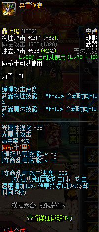 dnf2021征战者装备搭配