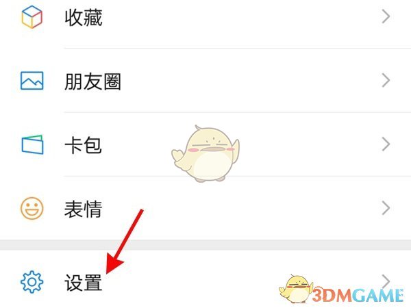 《腾讯视频》解绑微信方法