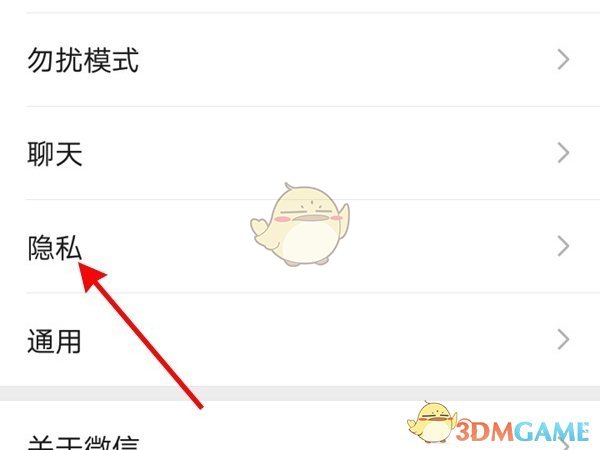 《腾讯视频》解绑微信方法