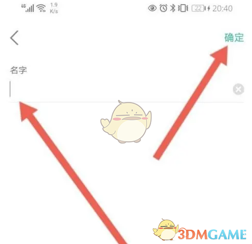 《新东方》修改家长姓名方法