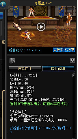 dnf女气功tp