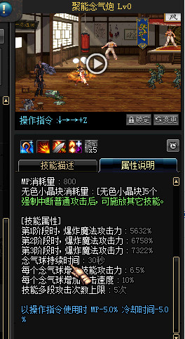 dnf女气功tp