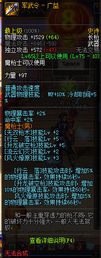 地下城决战者用什么武器
