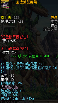 幽魂套属强
